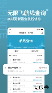 十六番旅行官方正版下载 v9.4.2安卓版