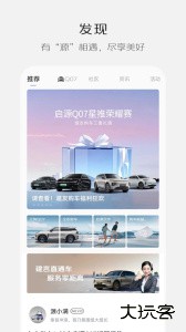 长安启源官方版软件客户端下载 v3.0.1安卓版