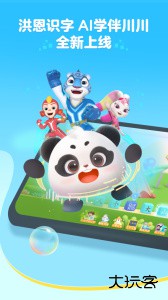 洪恩识字app最新版下载 v4.3.7安卓版