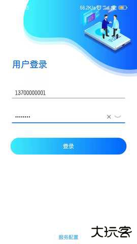文丰快捷通手机版下载1.5.1免费版