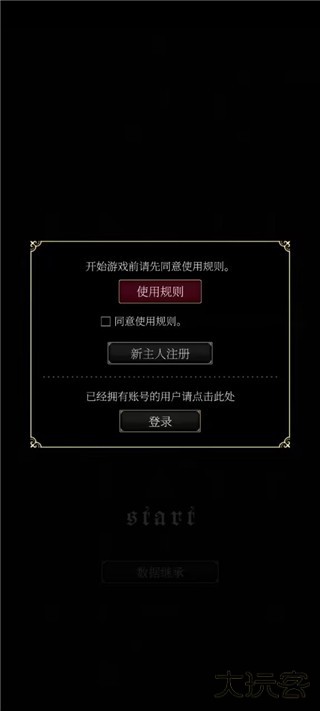 游戏攻略截图3