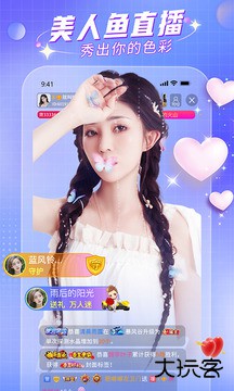 美人鱼直播app