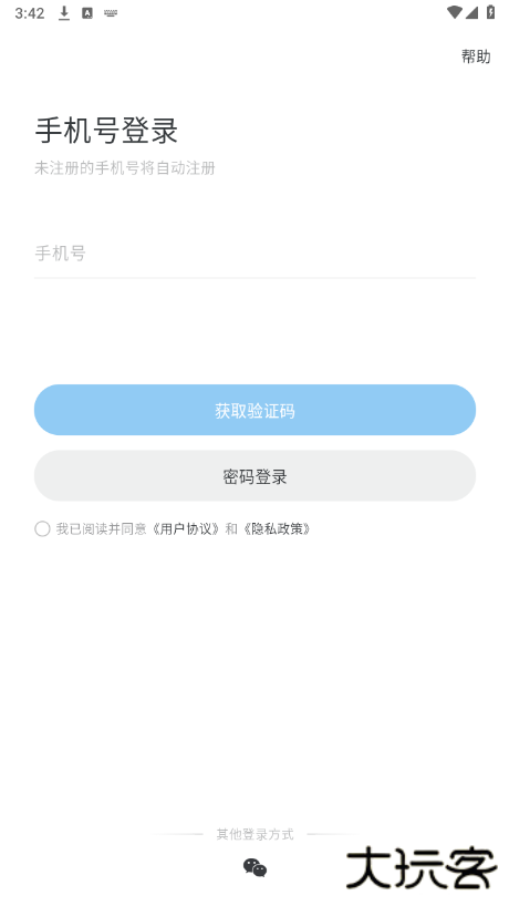 oopz语音手机端下载