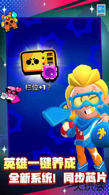 荒野乱斗私服最新版下载