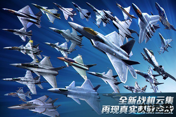 现代空战3D升级版下载