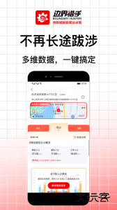边界猎手app官方版下载 v3.19.2安卓版