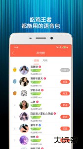 变声器语音包官方版最新版下载 v7.5安卓版