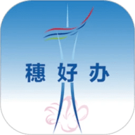 广州穗好办官方2026新版app3.3.2手机版