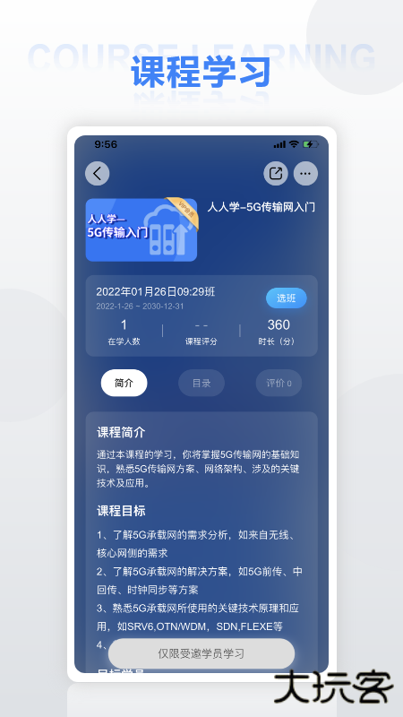 华为培训app官方下载最新版