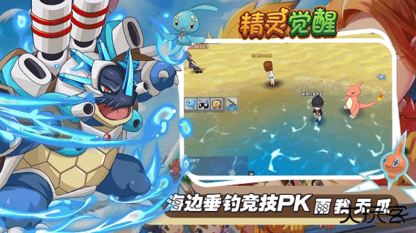 精灵觉醒正版最新版下载