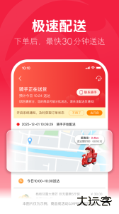 大润发优鲜超市网上商城app下载 v2.2.3安卓版