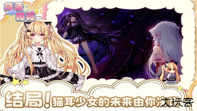 咸鱼喵喵最新版下载