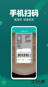 智能云仓库存管理app最新版下载 v5.6.4安卓版