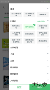 书香苏州客户端下载 v2.82安卓版