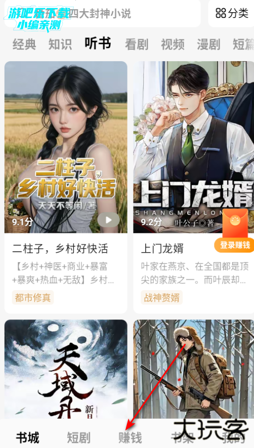 番茄免费小说下载安装app安卓版 番茄免费小说下载安装app安卓版