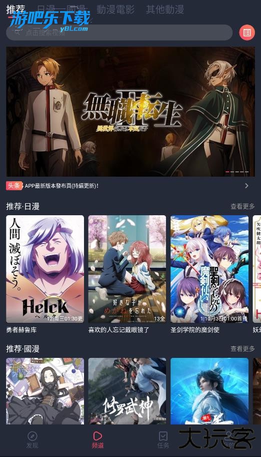 囧次元app正版下载免费版