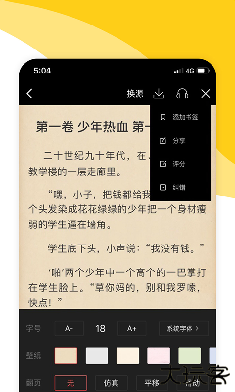 阅扑阅读旧版免费下载