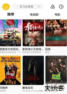 U泰剧2026新版下载1.2.8.1.2免费版