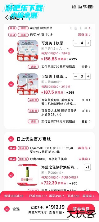 中免日上app官方下载正版2025安卓版 中免日上app官方下载正版2025安卓版