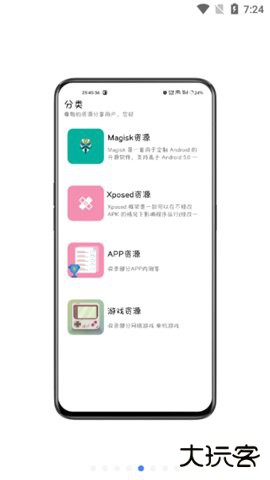 share资源分享app下载v1.0.14免费版
