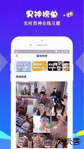 小蓝视频2024官方最新版(无病毒)3.0