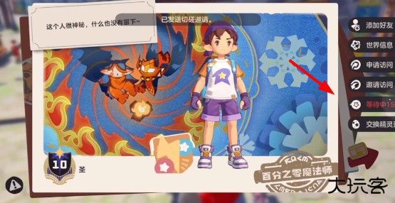 洛克王国世界测试服
