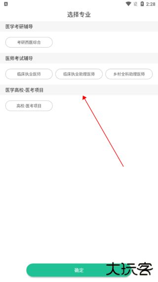 银成医考app
