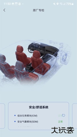万车宝2026新版下载3.4.2免费版