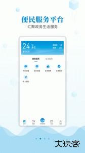 天府新眉app官方版下载 v3.9.0安卓版