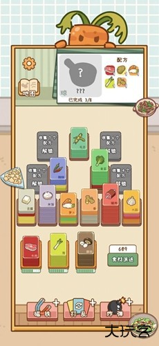 做个拿手菜最新版下载