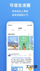 天府市民云app官方版下载 v5.6.2安卓版
