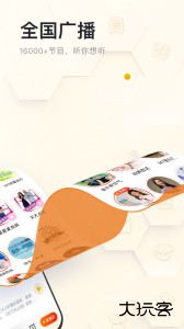 阿基米德电台最新版下载 v4.0.1安卓版