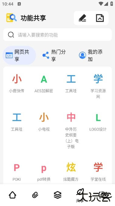 夸父工具箱免费下载