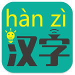 汉字转拼音app官方版下载 v8.9.2安卓版