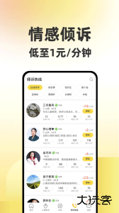 给力心理咨询手机版官方版下载 v8.0.2安卓版