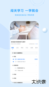 优课uooc app下载 v2.3.3安卓版