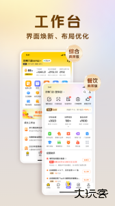 美团开店宝app最新版下载 v10.13.600安卓版