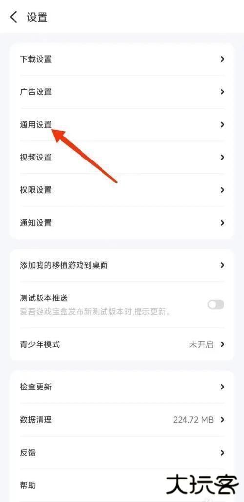 爱吾游戏宝盒永久免费版