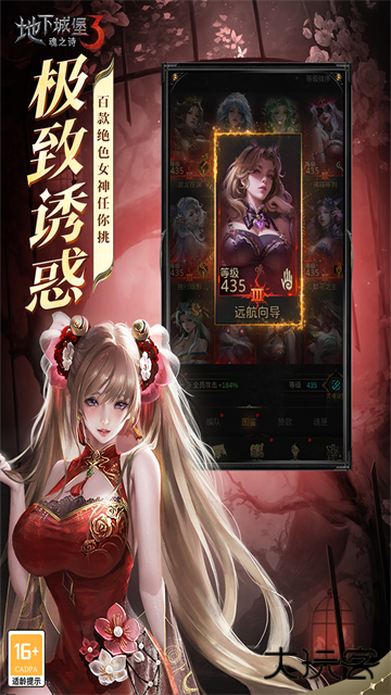 地下城堡3最新版下载