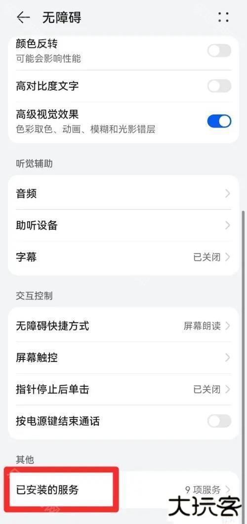 Hicar智行车机版