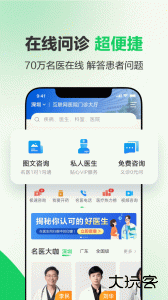 健康160预约挂号客户端下载 v7.7.8安卓版
