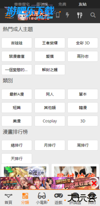 jm365.work官方下载2026正版安装包
