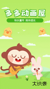 多多动画屋官方正版下载 v3.9.8.0安卓版