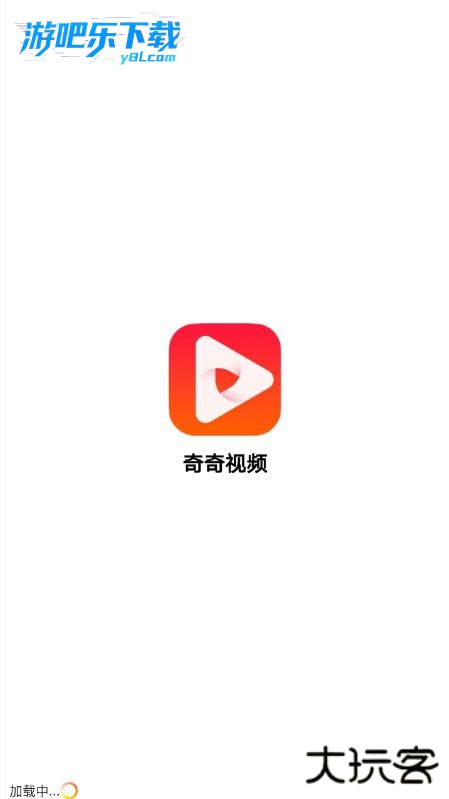 奇奇视频app官方下载2026年最新版