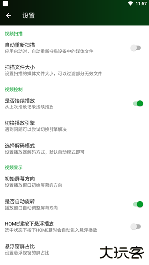 快码视频播放器app