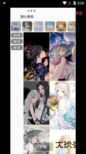 甜心壁纸最新版手机版下载 v4.9.2.2安卓版