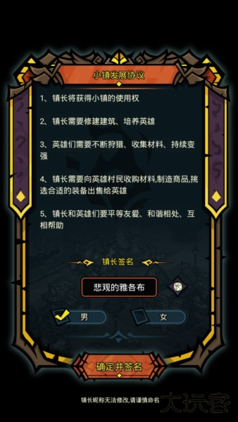 佣兵小镇官方版