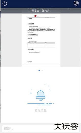 263视频会议app