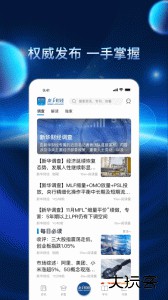 新华财经客户端最新版下载 v2.10.20安卓版