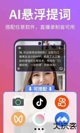 说得相机app下载免费版6.42026新版